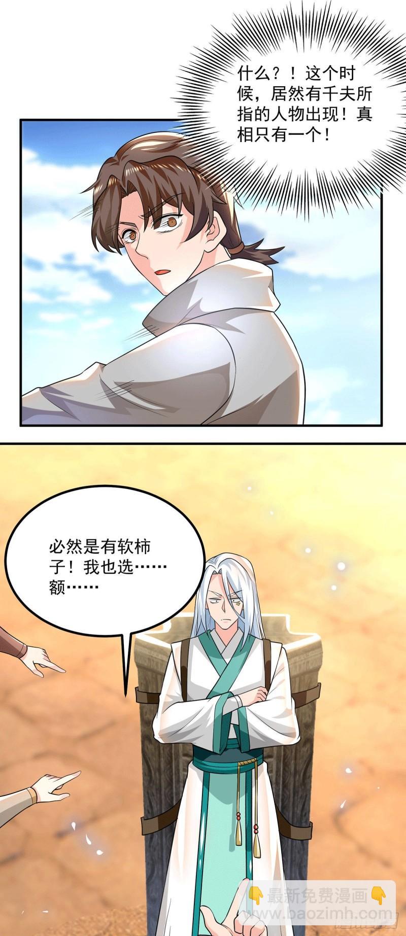 第178话 选择对手需谨慎5