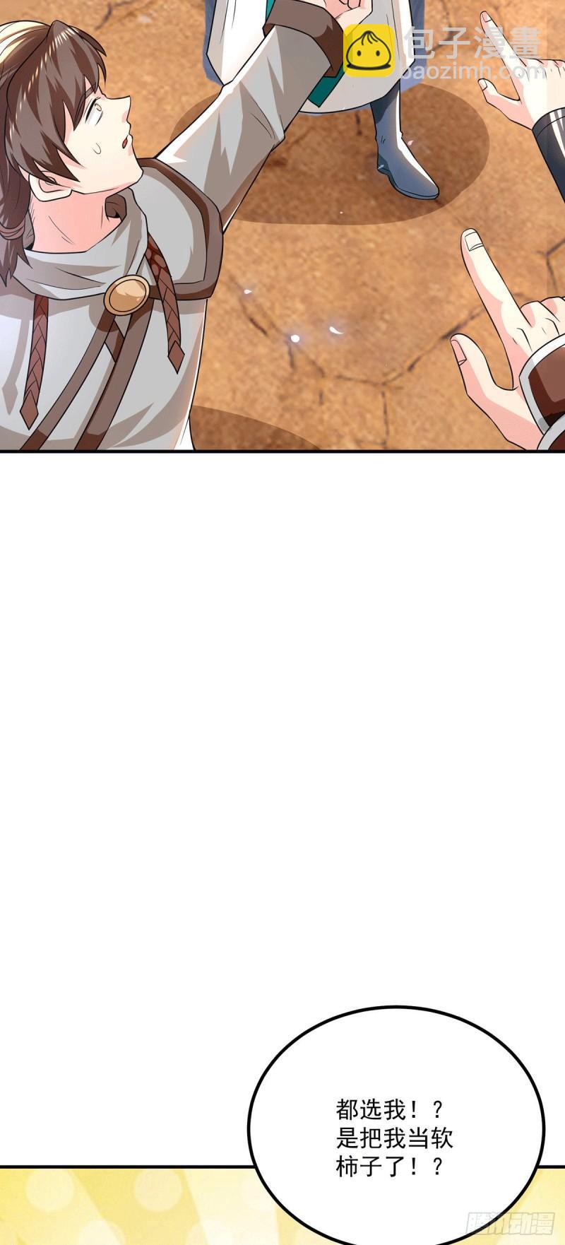 第178话 选择对手需谨慎6