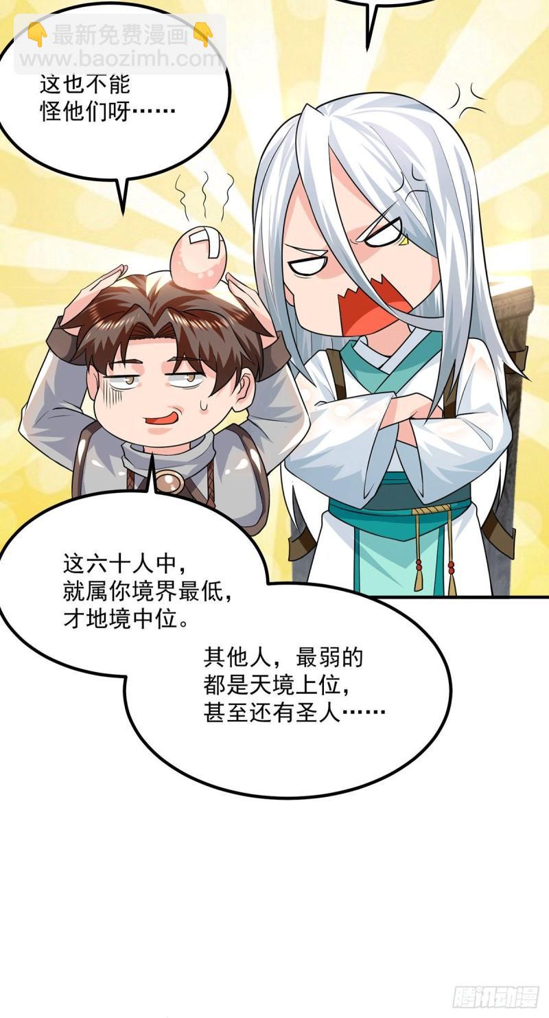 第178话 选择对手需谨慎7
