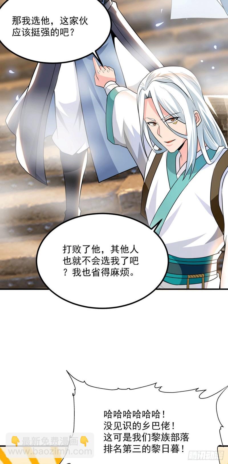 第178话 选择对手需谨慎9