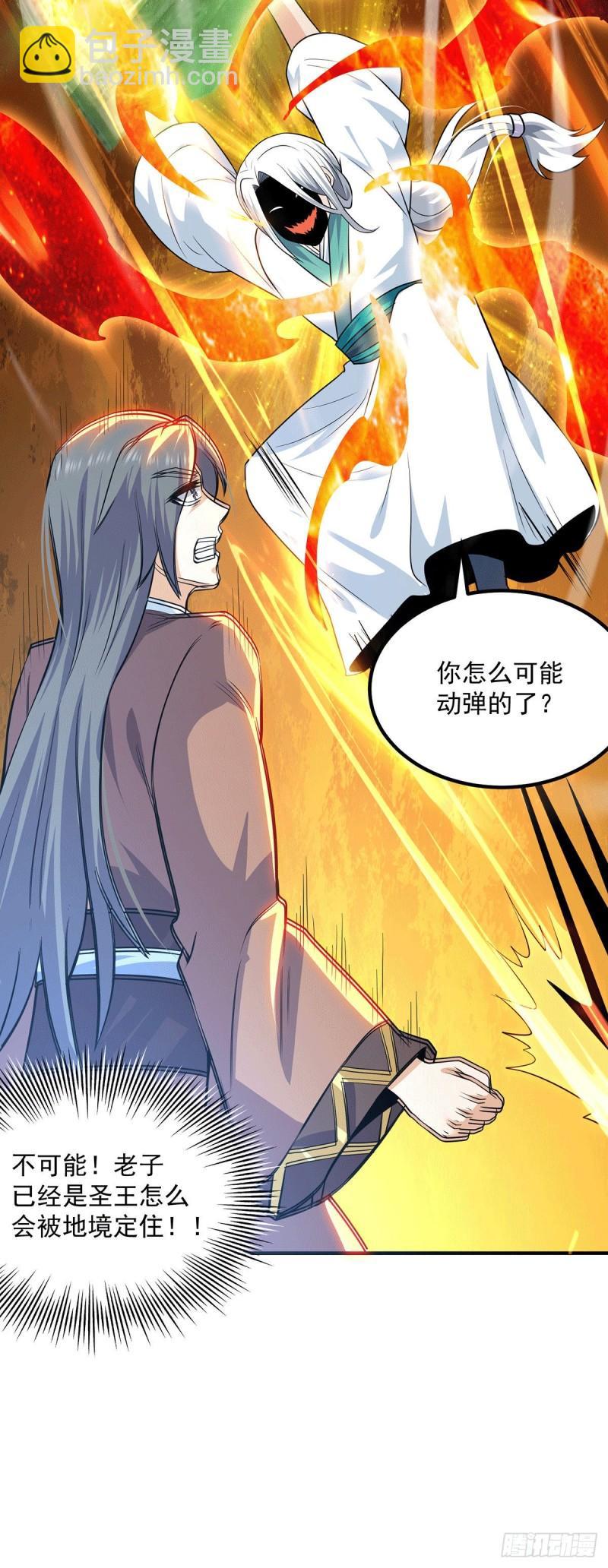 第179话 捌流火？别流火？22