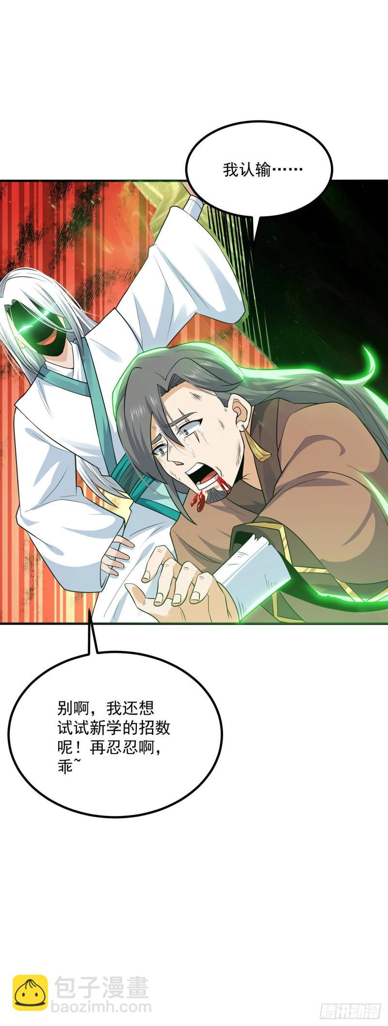 第179话 捌流火？别流火？25