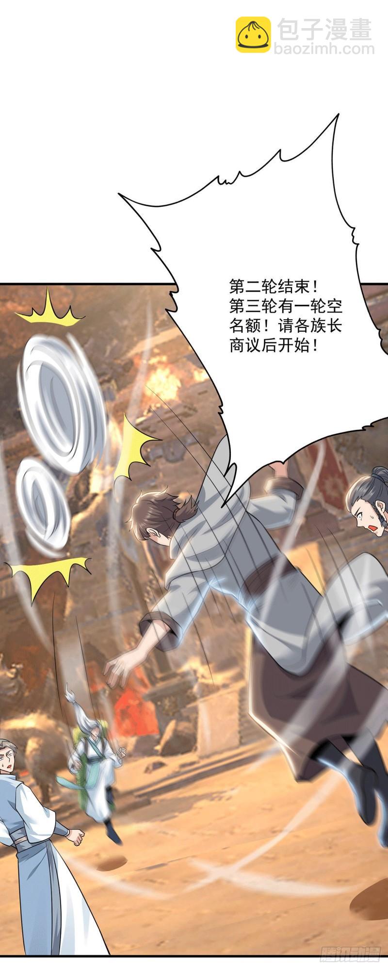 第179话 捌流火？别流火？5