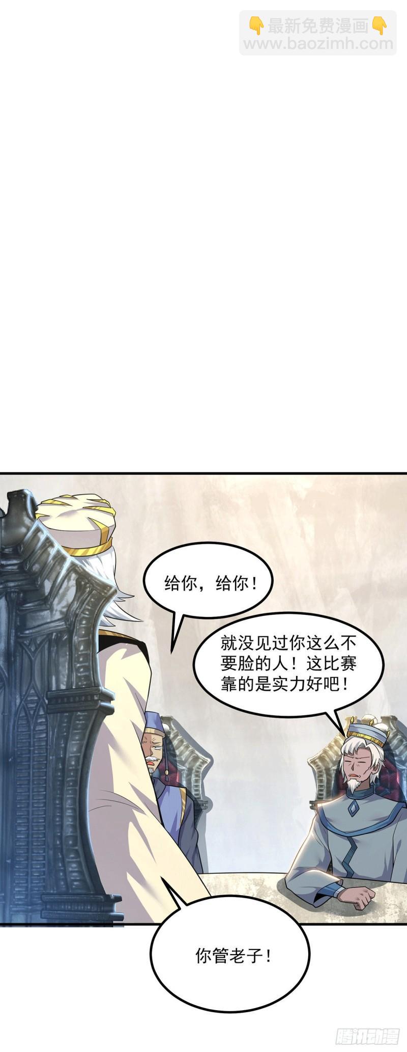第179话 捌流火？别流火？7