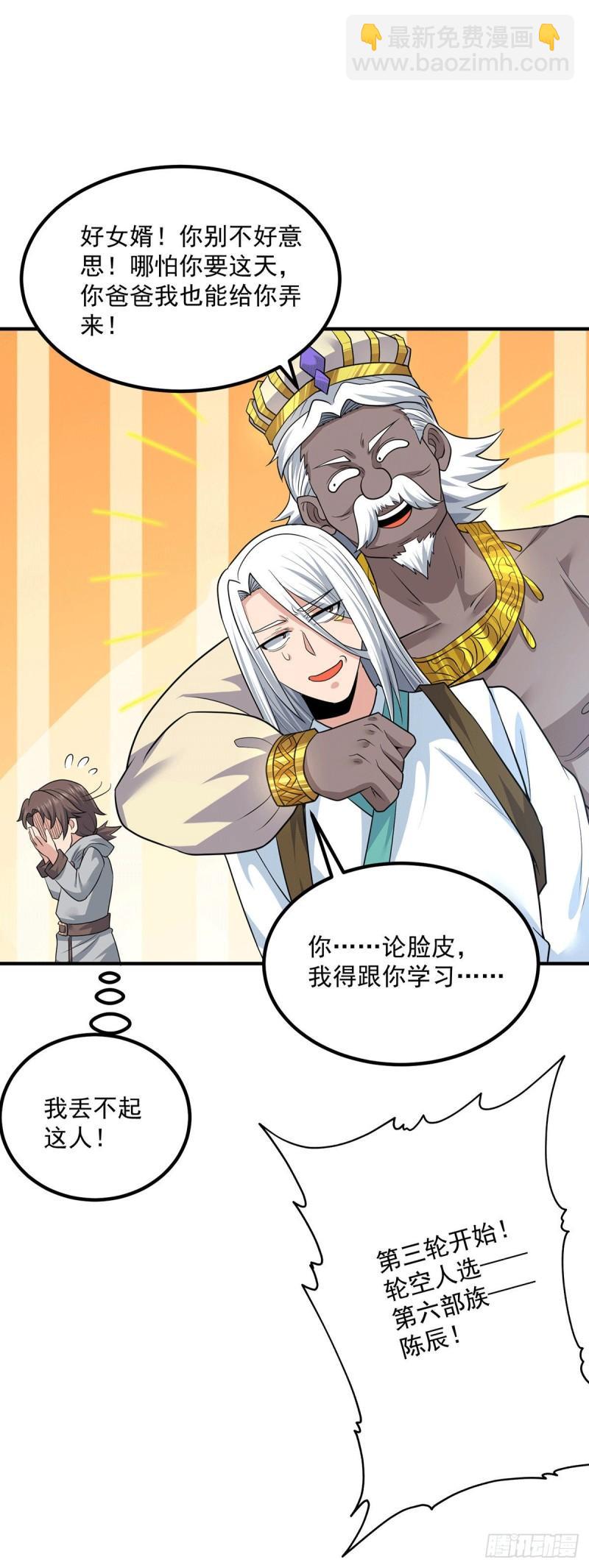 第179话 捌流火？别流火？8