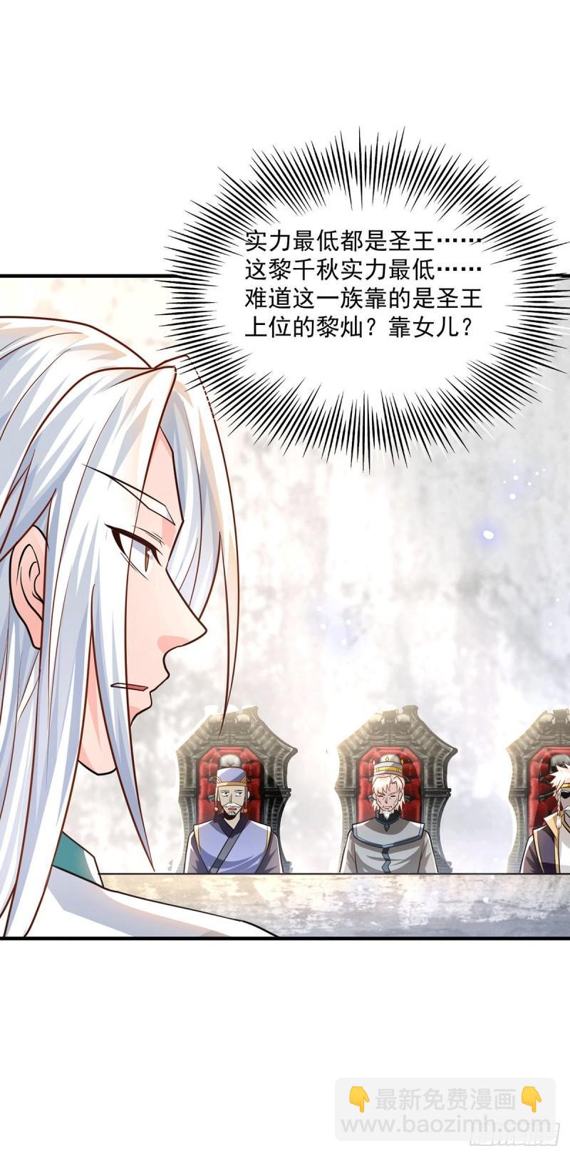 第179话 捌流火？别流火？9