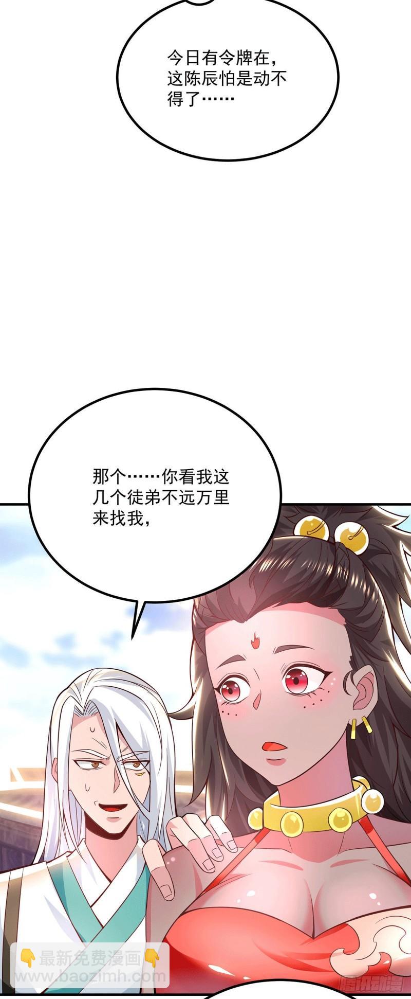 第180话 都是孽徒啊！24
