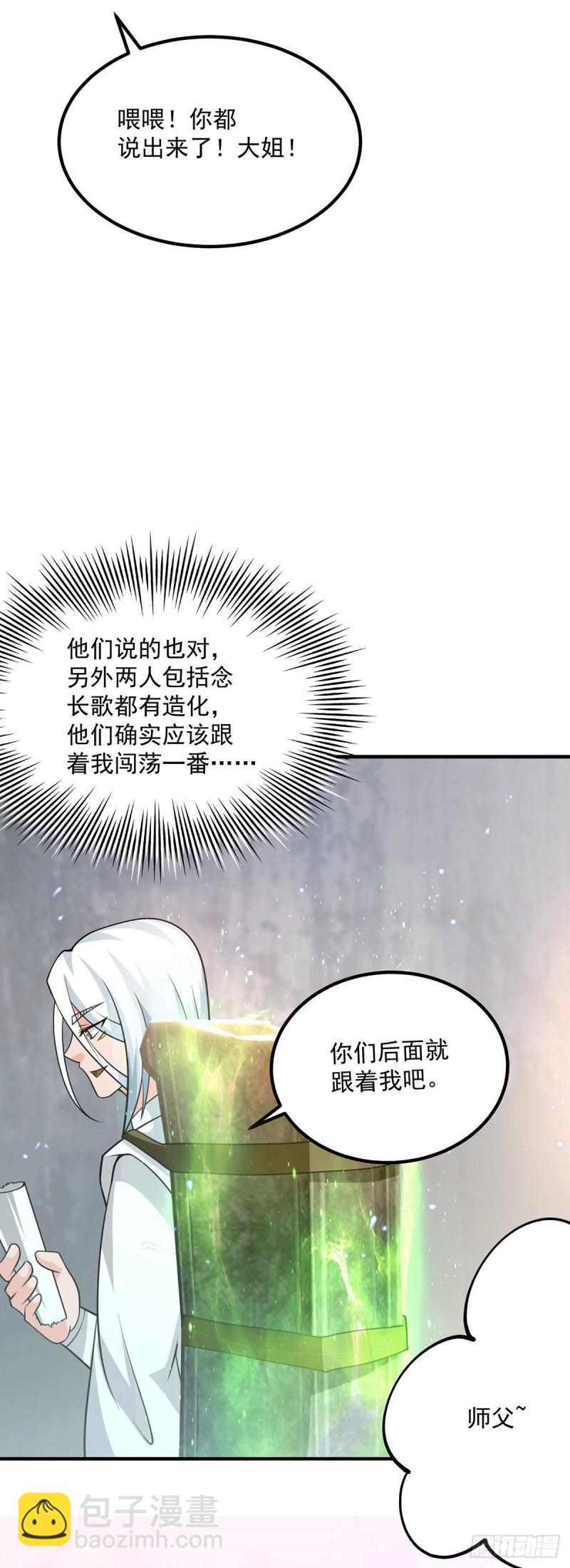第180话 都是孽徒啊！30