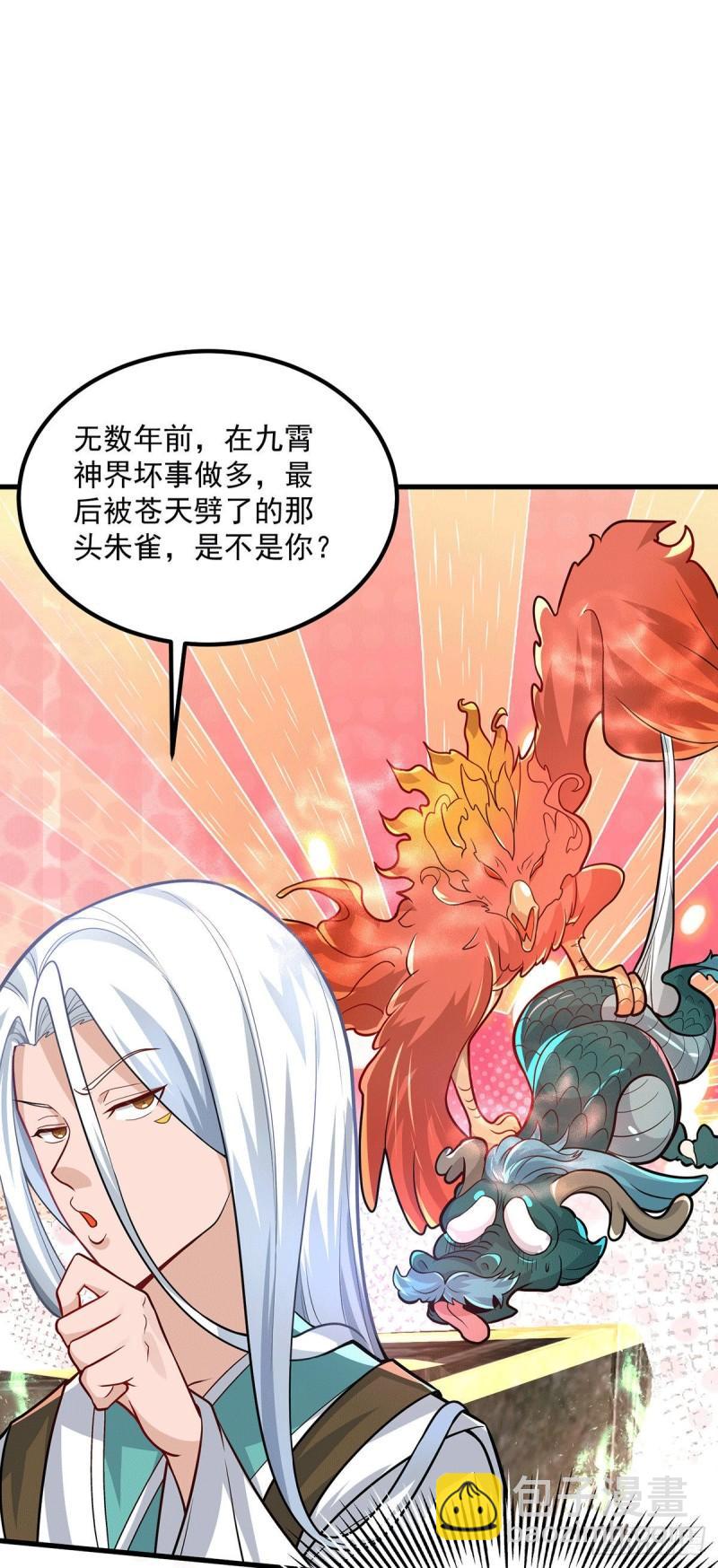 第181话 收服朱雀王16