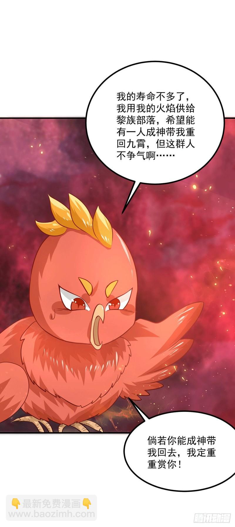 第181话 收服朱雀王18