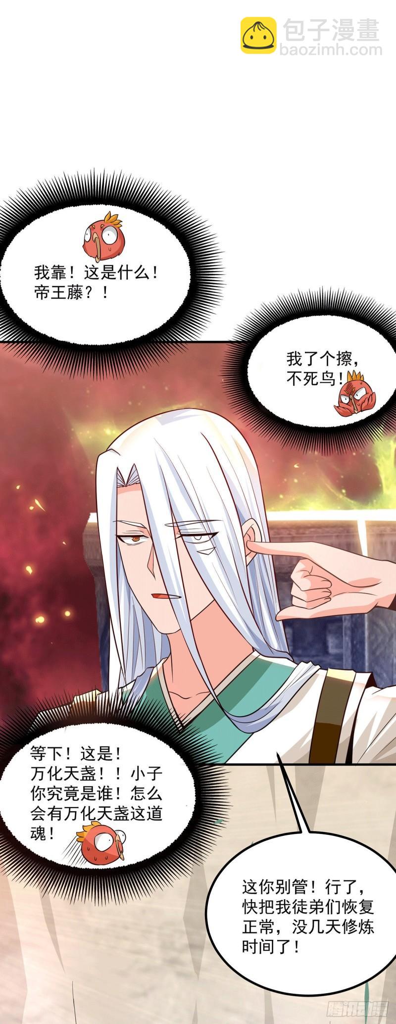 第181话 收服朱雀王22