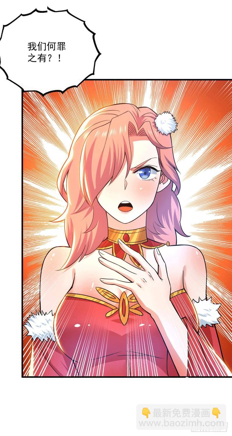 第181话 收服朱雀王27
