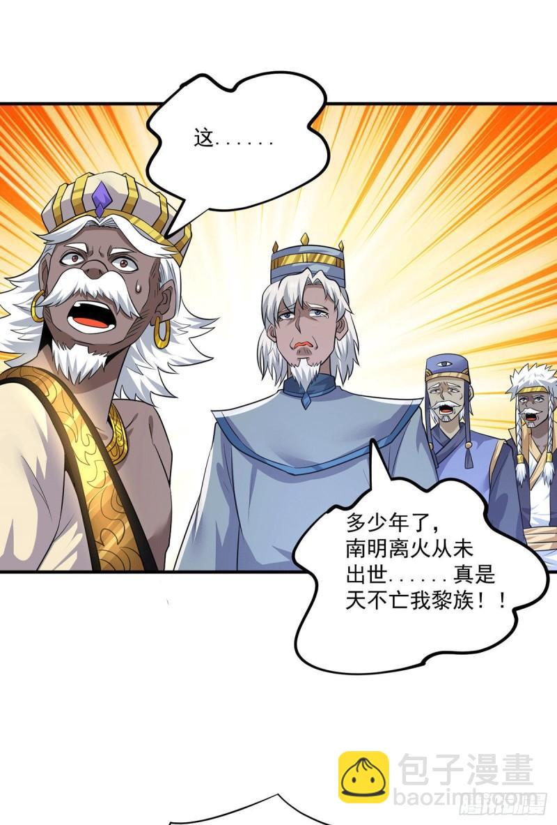 第182话 使用神火打脸众人10