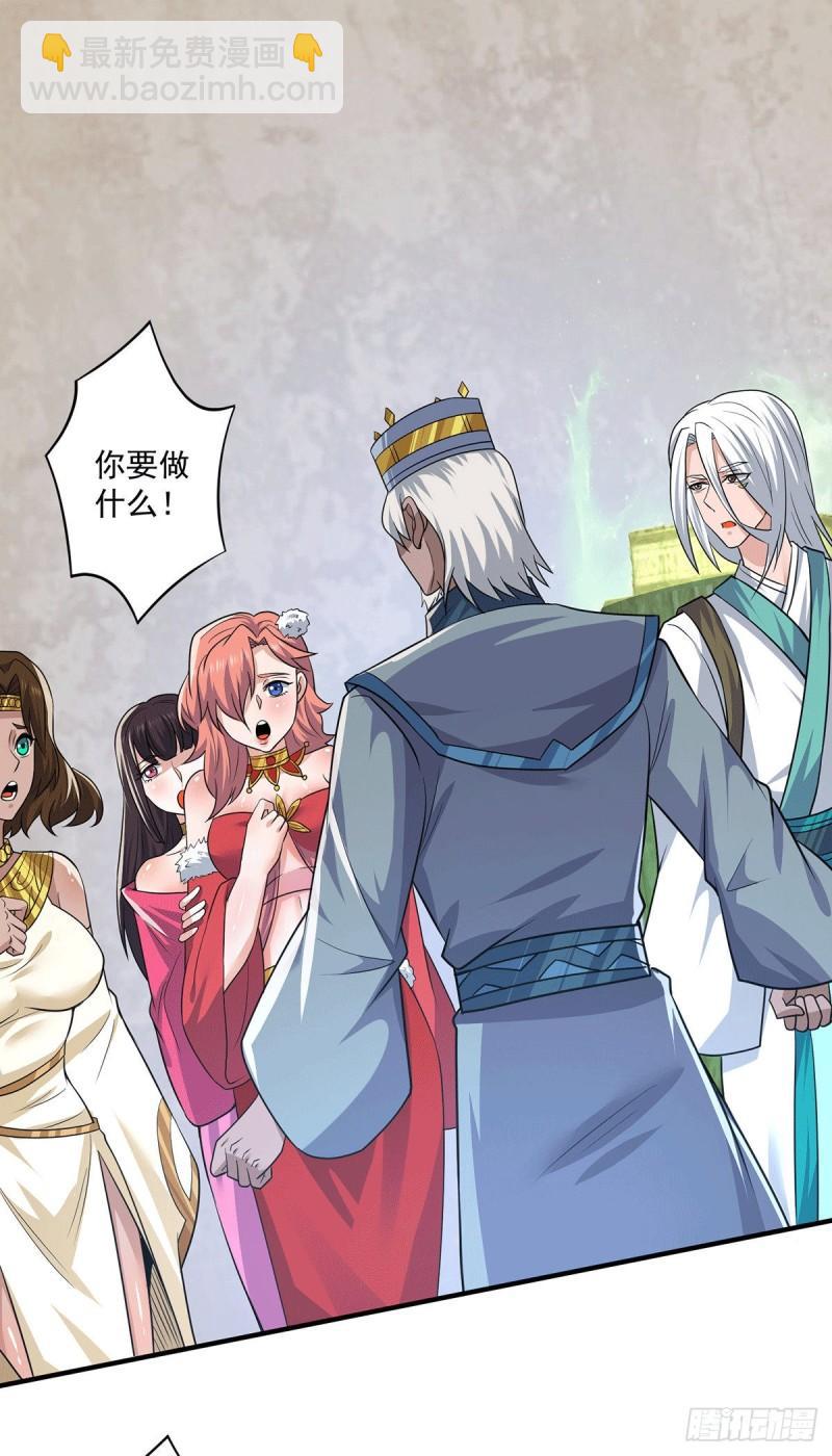 第182话 使用神火打脸众人12