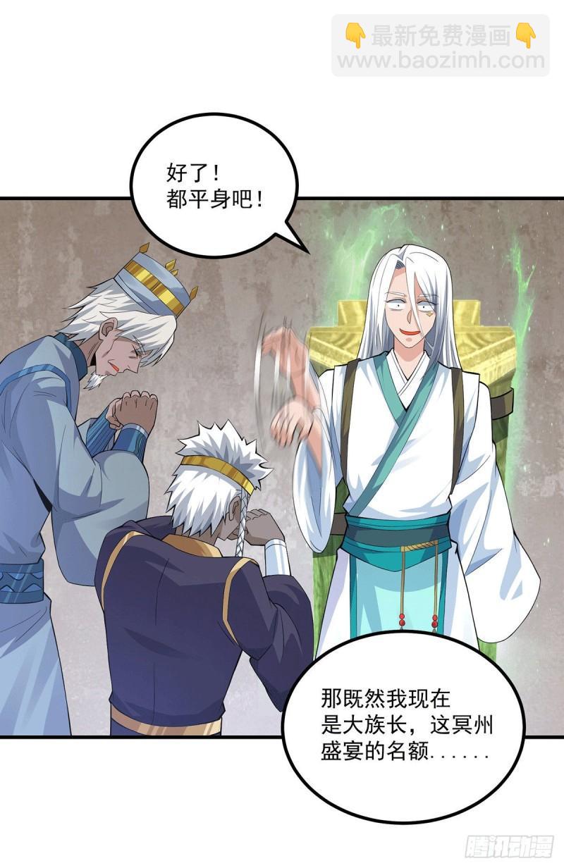 第182话 使用神火打脸众人15