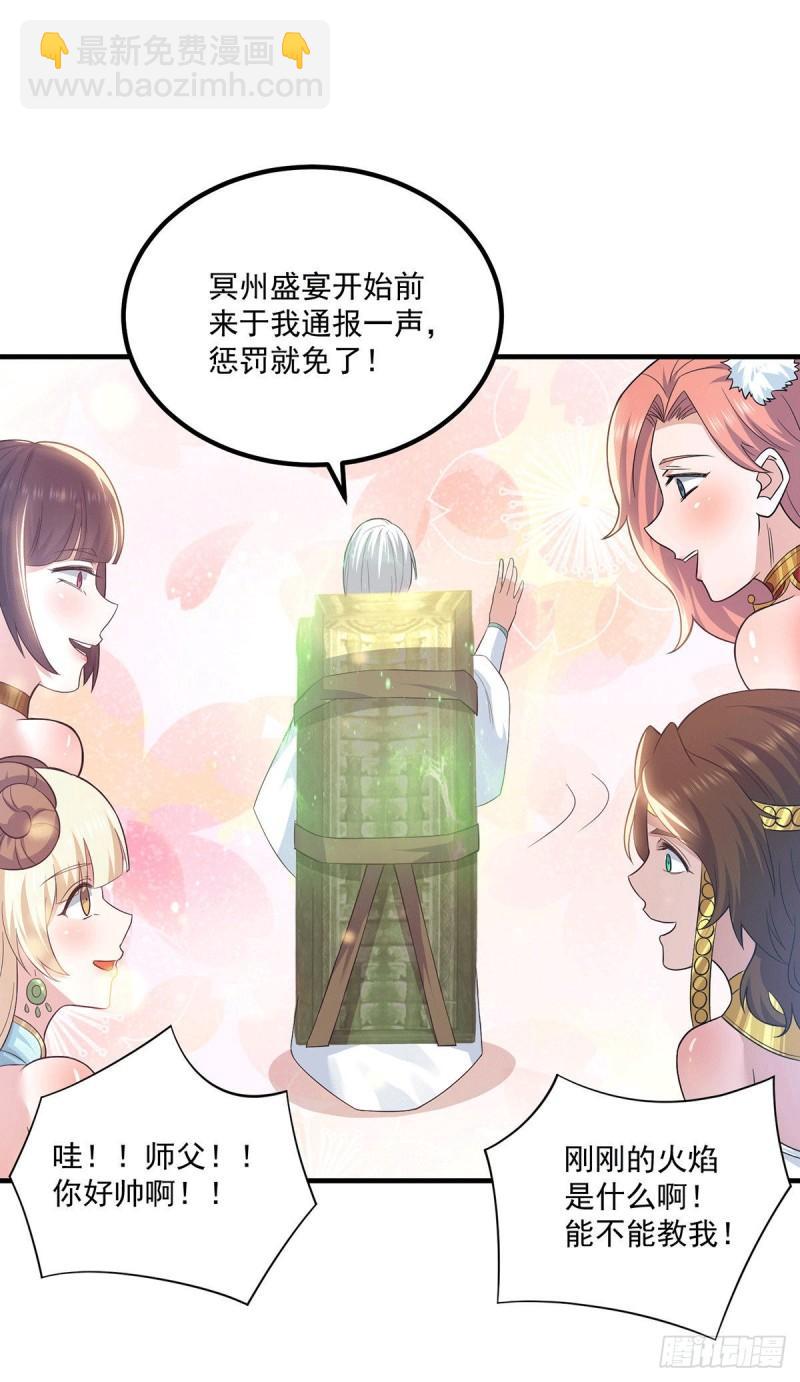 第182话 使用神火打脸众人17