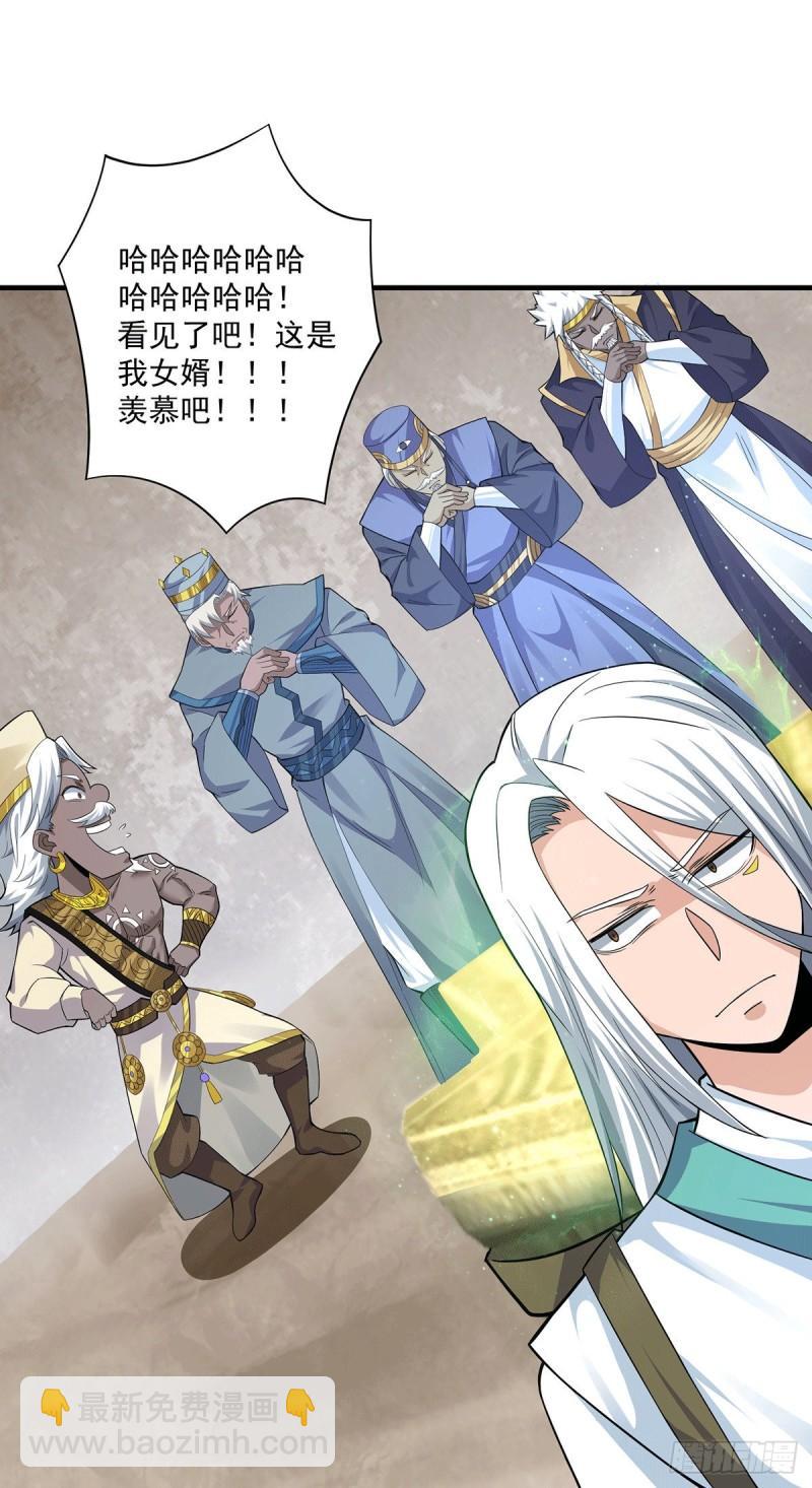 第182话 使用神火打脸众人18