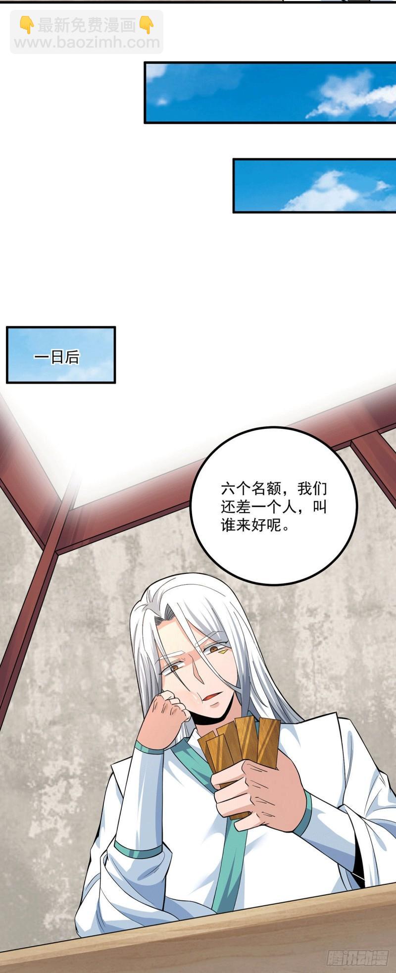 第182话 使用神火打脸众人19
