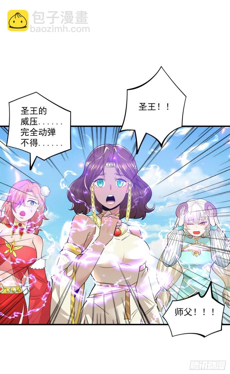 第182话 使用神火打脸众人2