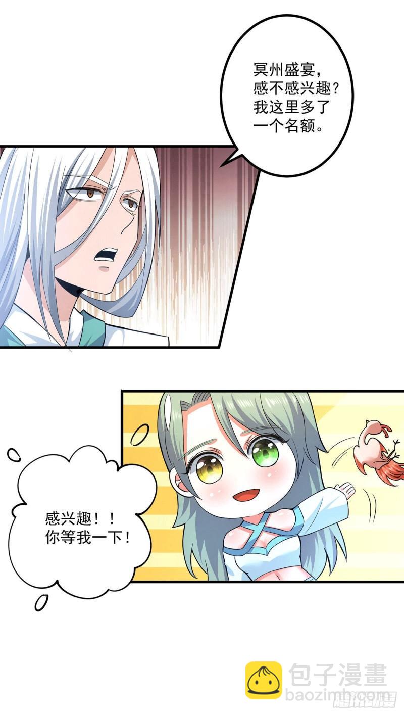 第182话 使用神火打脸众人22