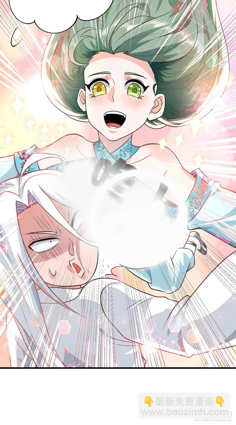 第182话 使用神火打脸众人24