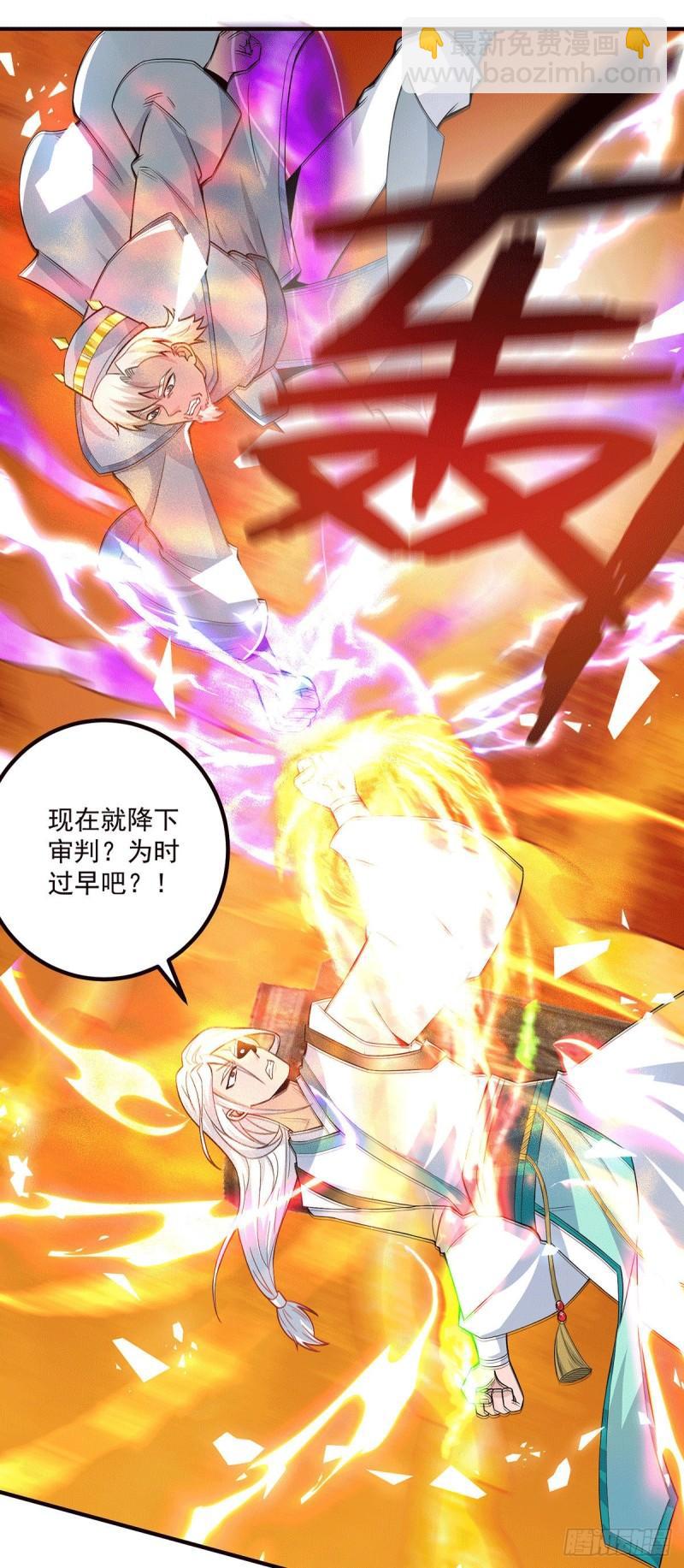 第182话 使用神火打脸众人4