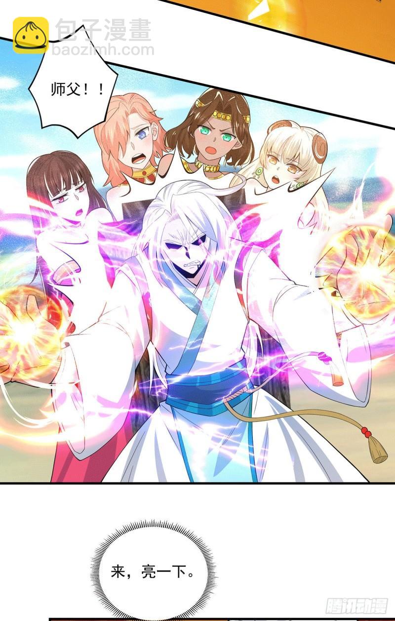 第182话 使用神火打脸众人5