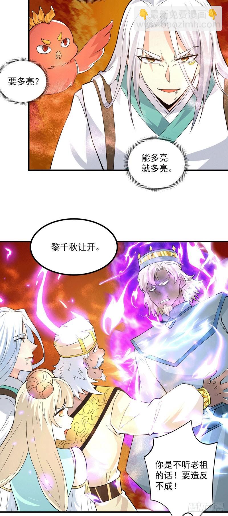 第182话 使用神火打脸众人6