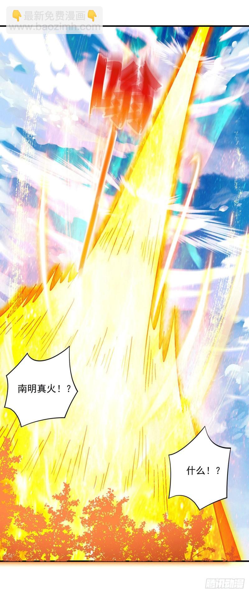 第182话 使用神火打脸众人9