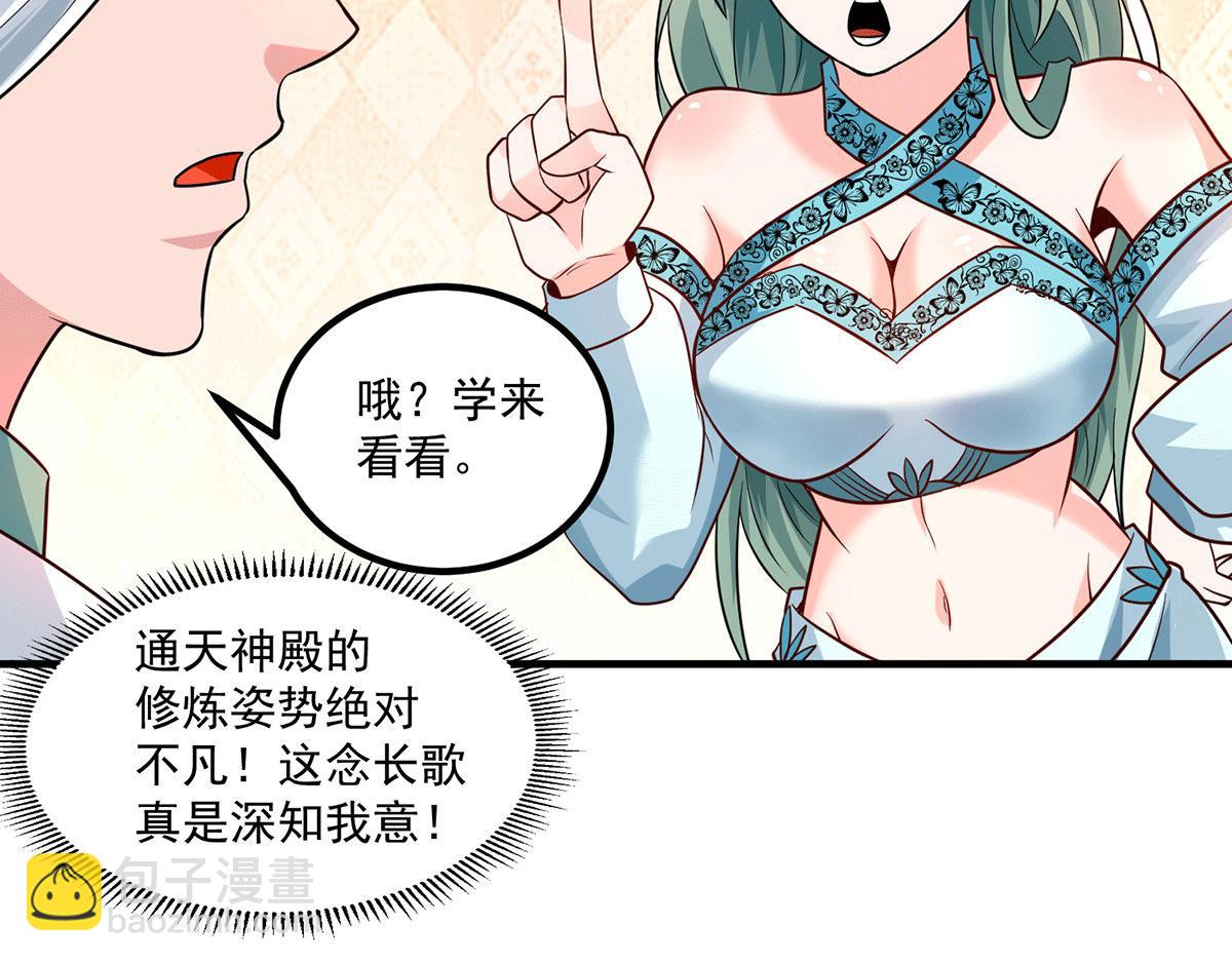 第183话 念长歌到来18