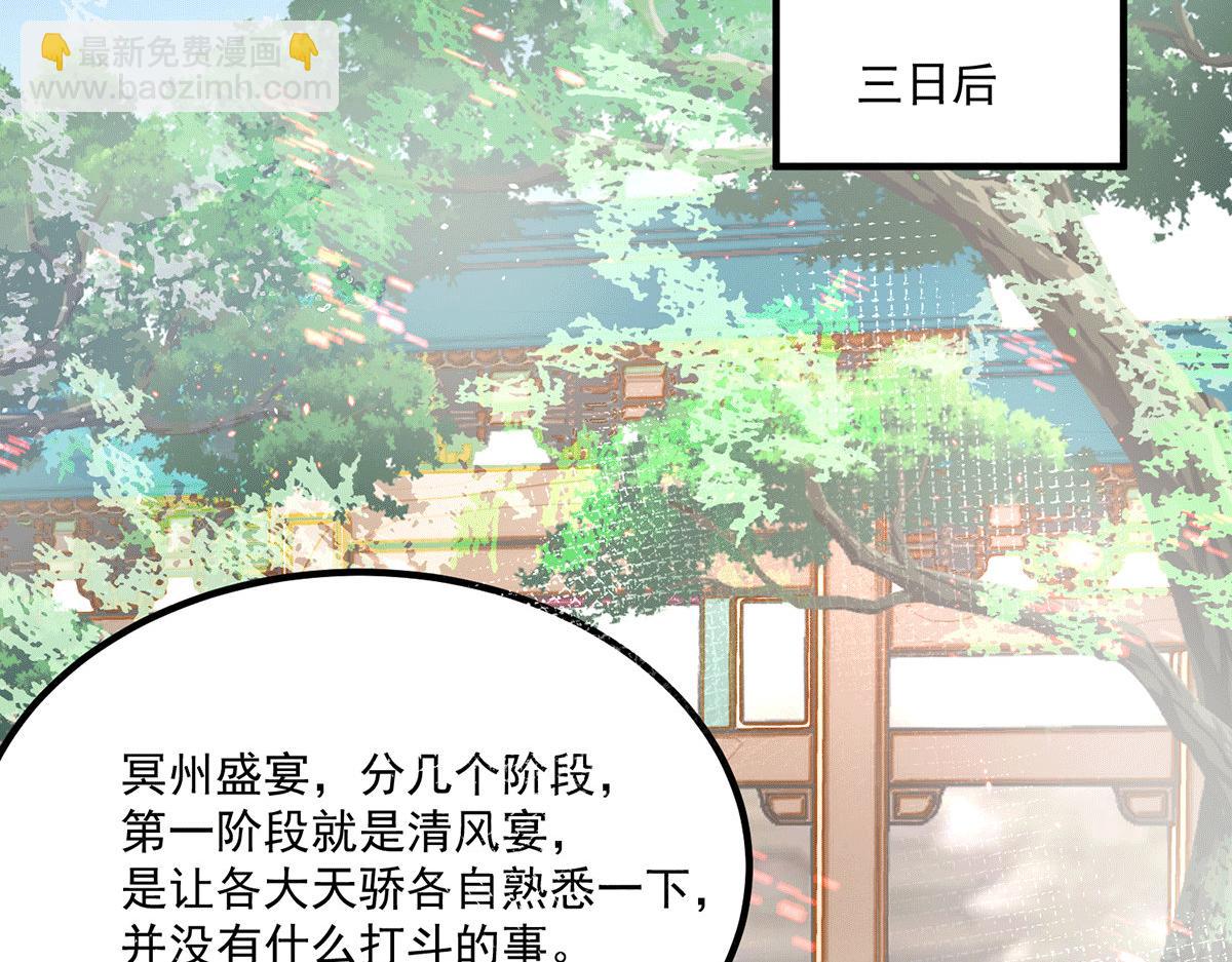 第183话 念长歌到来29