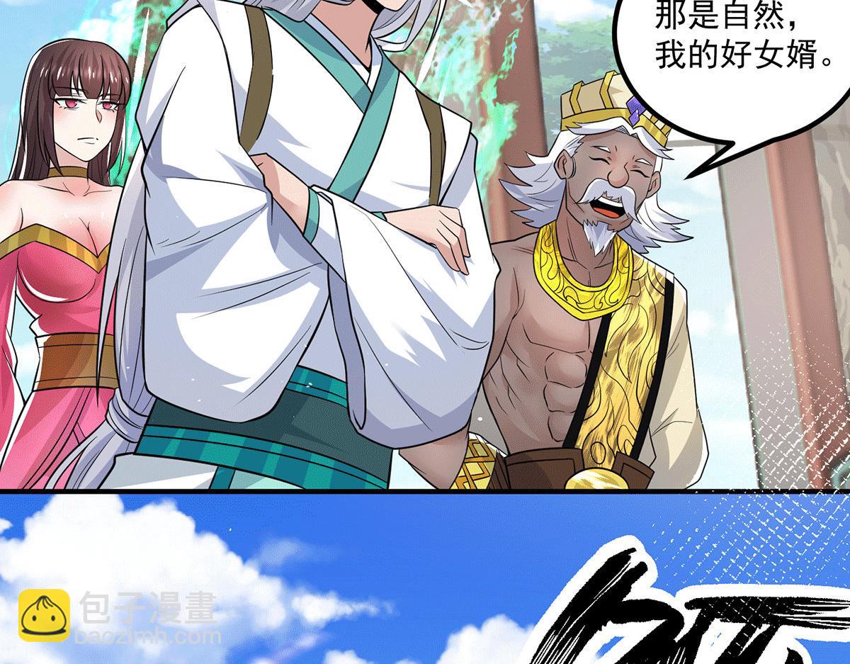 第183话 念长歌到来33