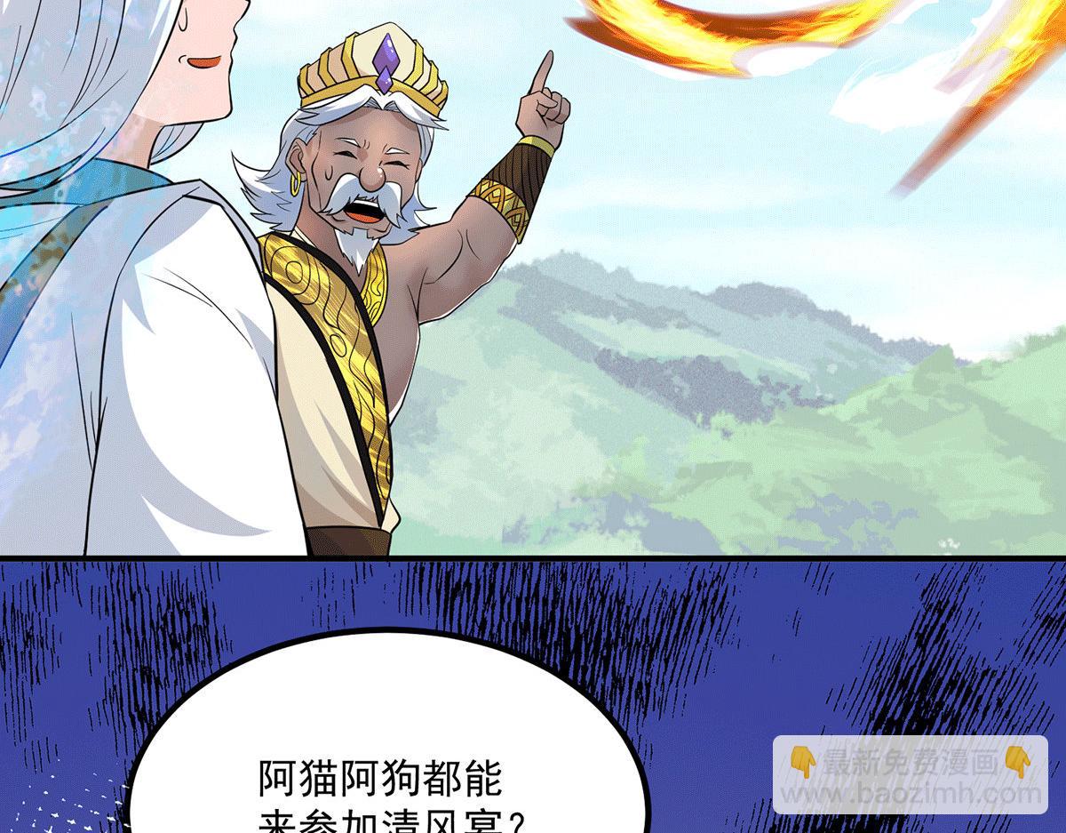 第183话 念长歌到来36