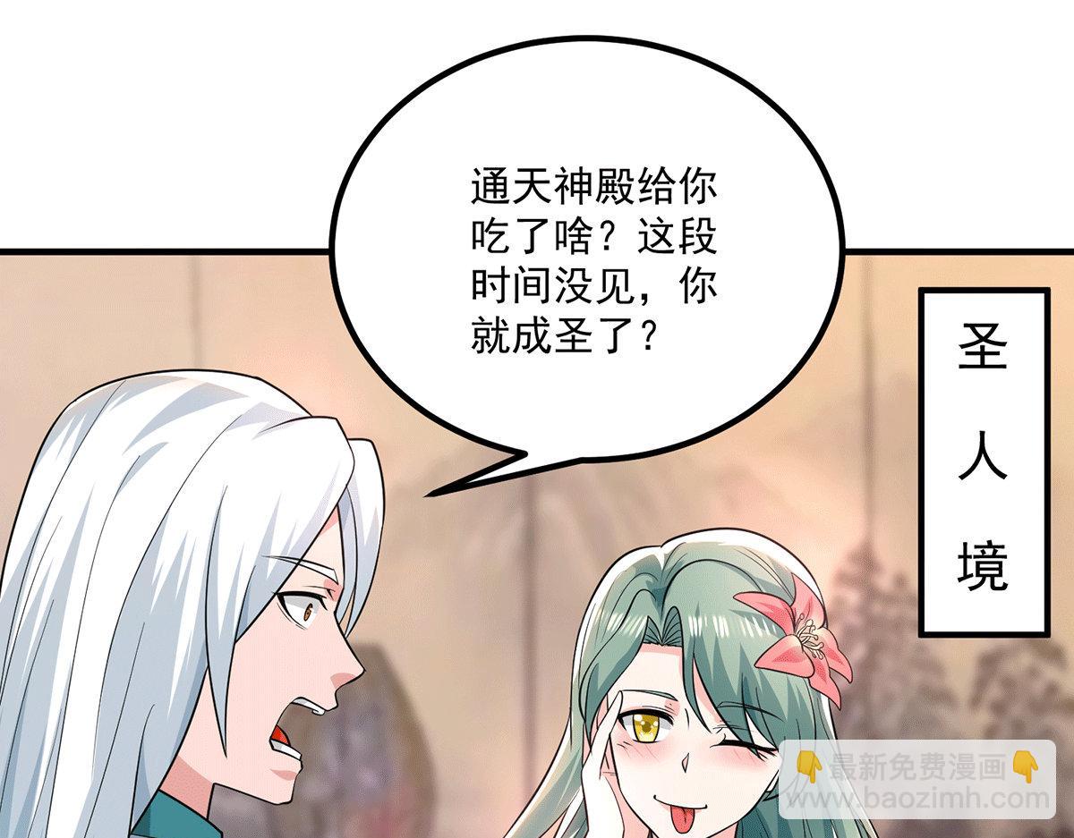 第183话 念长歌到来4