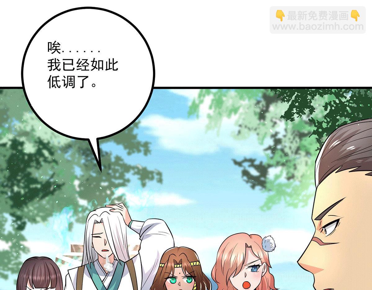 第183话 念长歌到来41