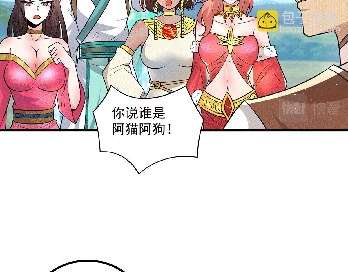 第183话 念长歌到来42