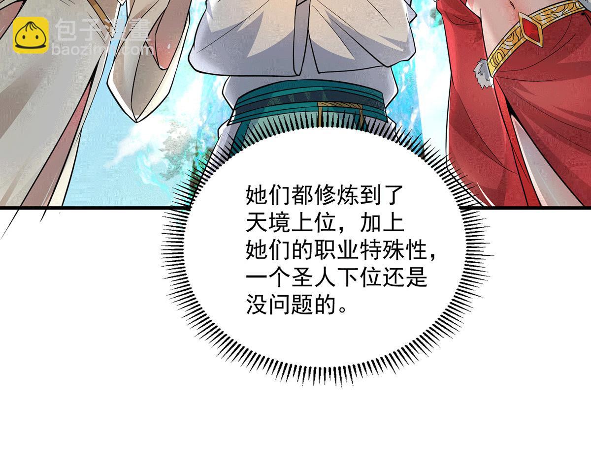 第183话 念长歌到来45