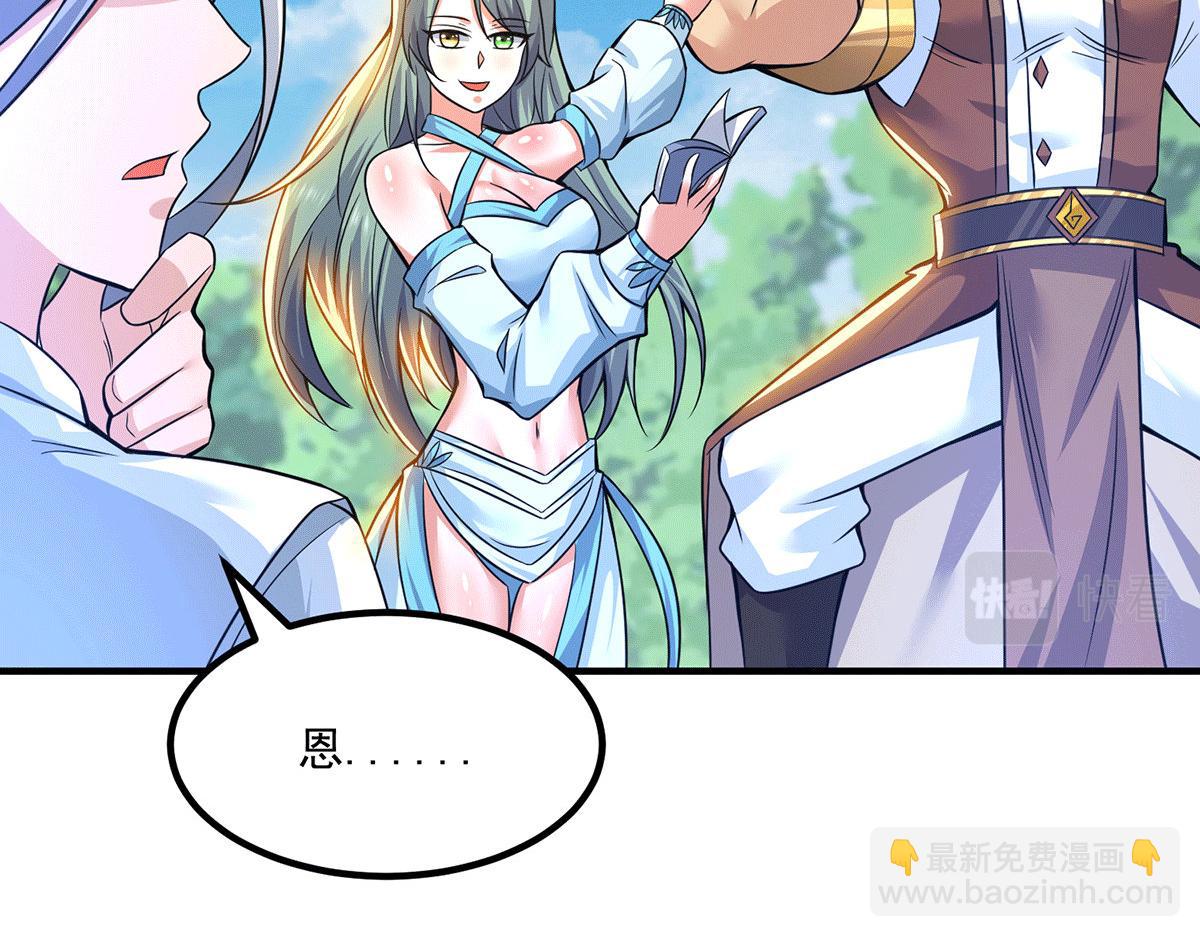 第183话 念长歌到来67