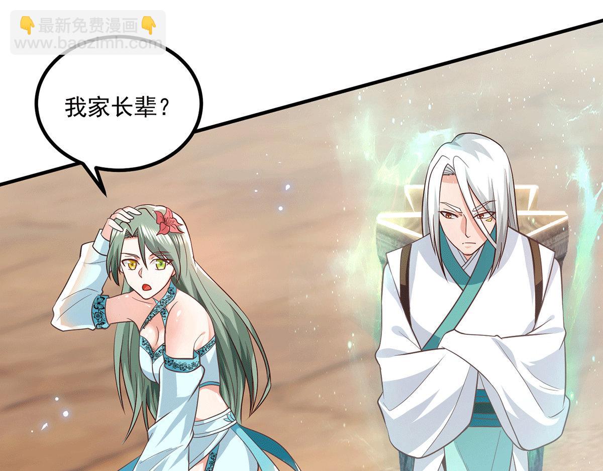 第183话 念长歌到来77