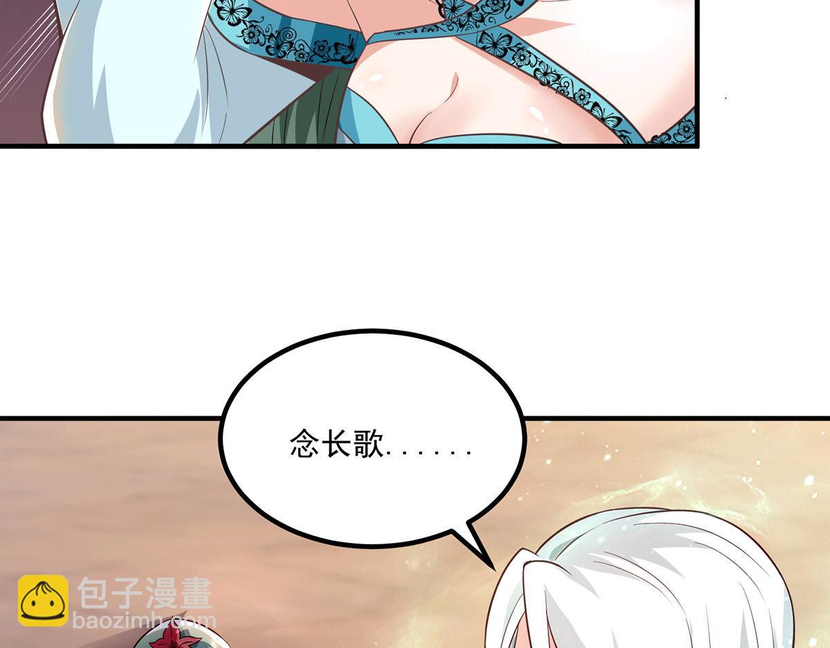 第183话 念长歌到来82