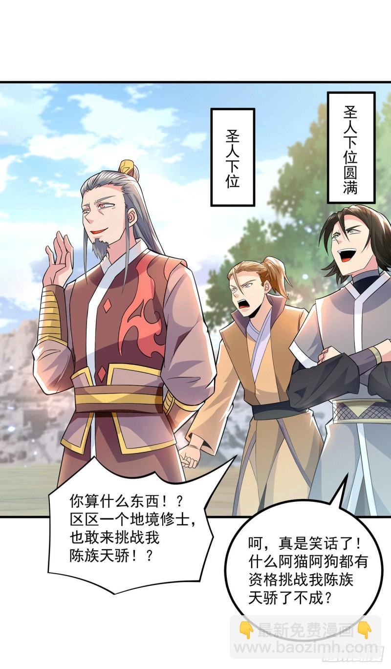 第184话 江辰霸气护长歌10