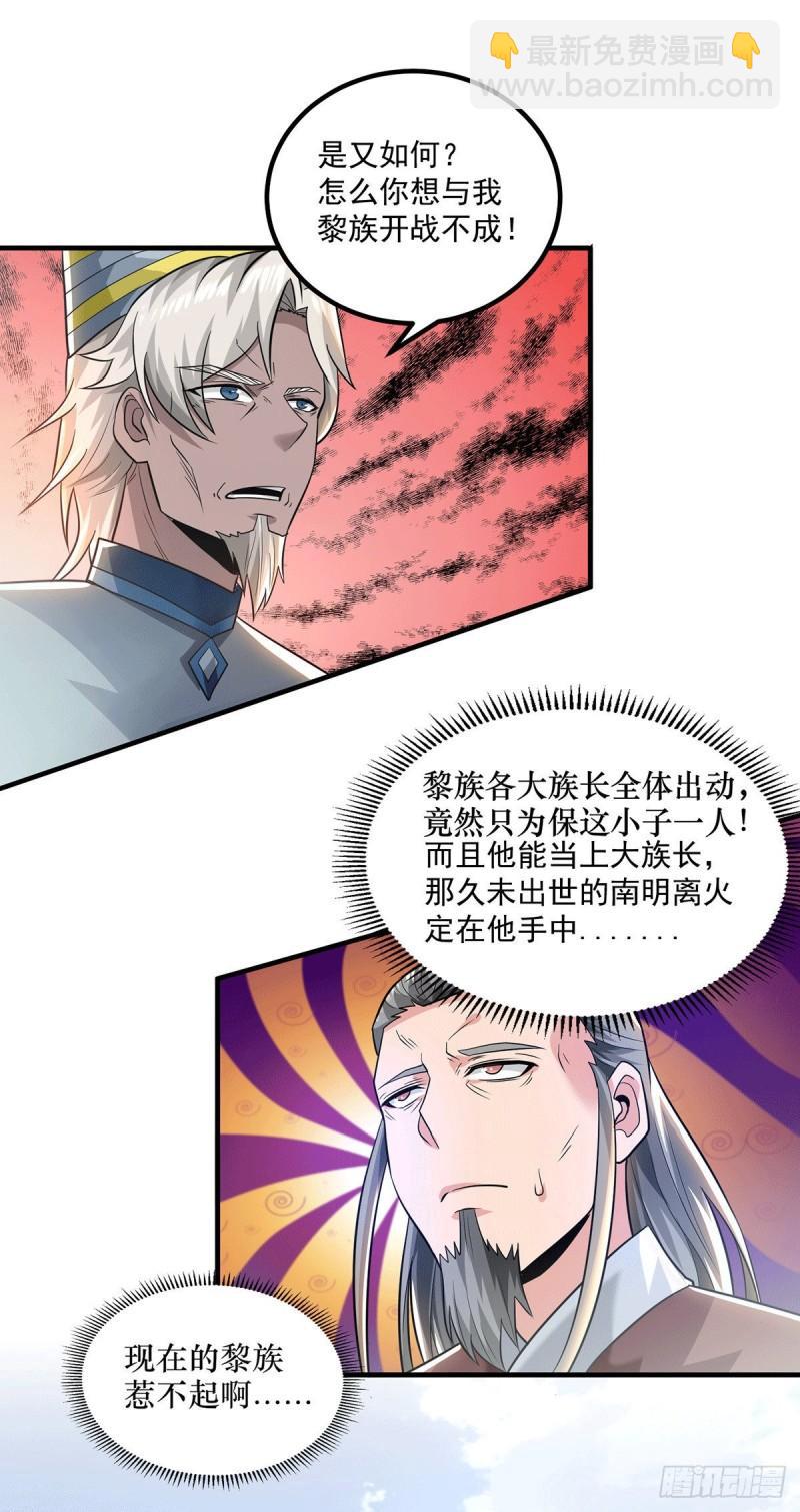 第184话 江辰霸气护长歌16
