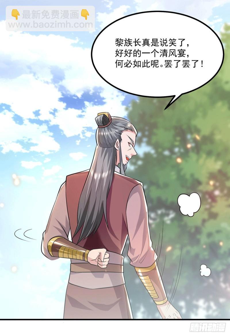 第184话 江辰霸气护长歌17