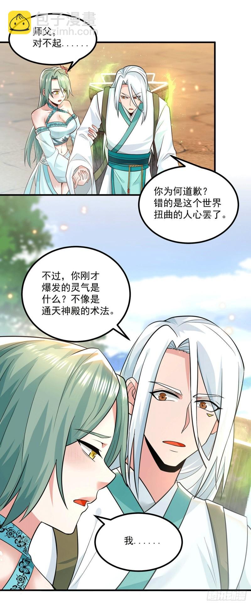 第184话 江辰霸气护长歌18