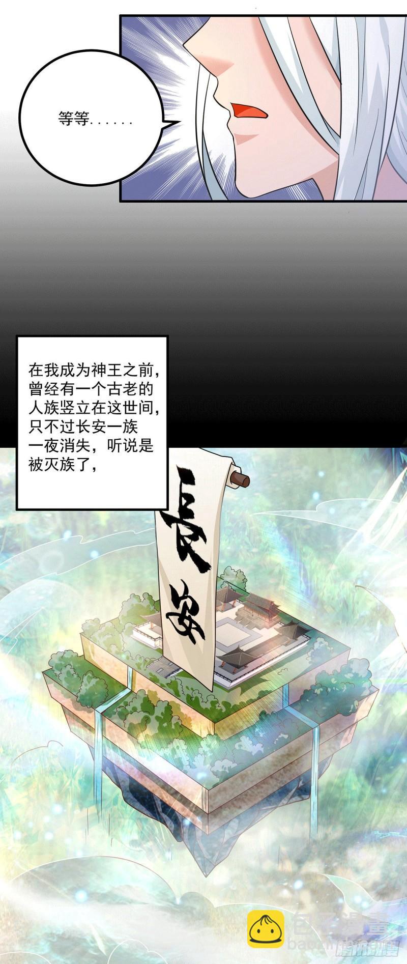 第184话 江辰霸气护长歌20
