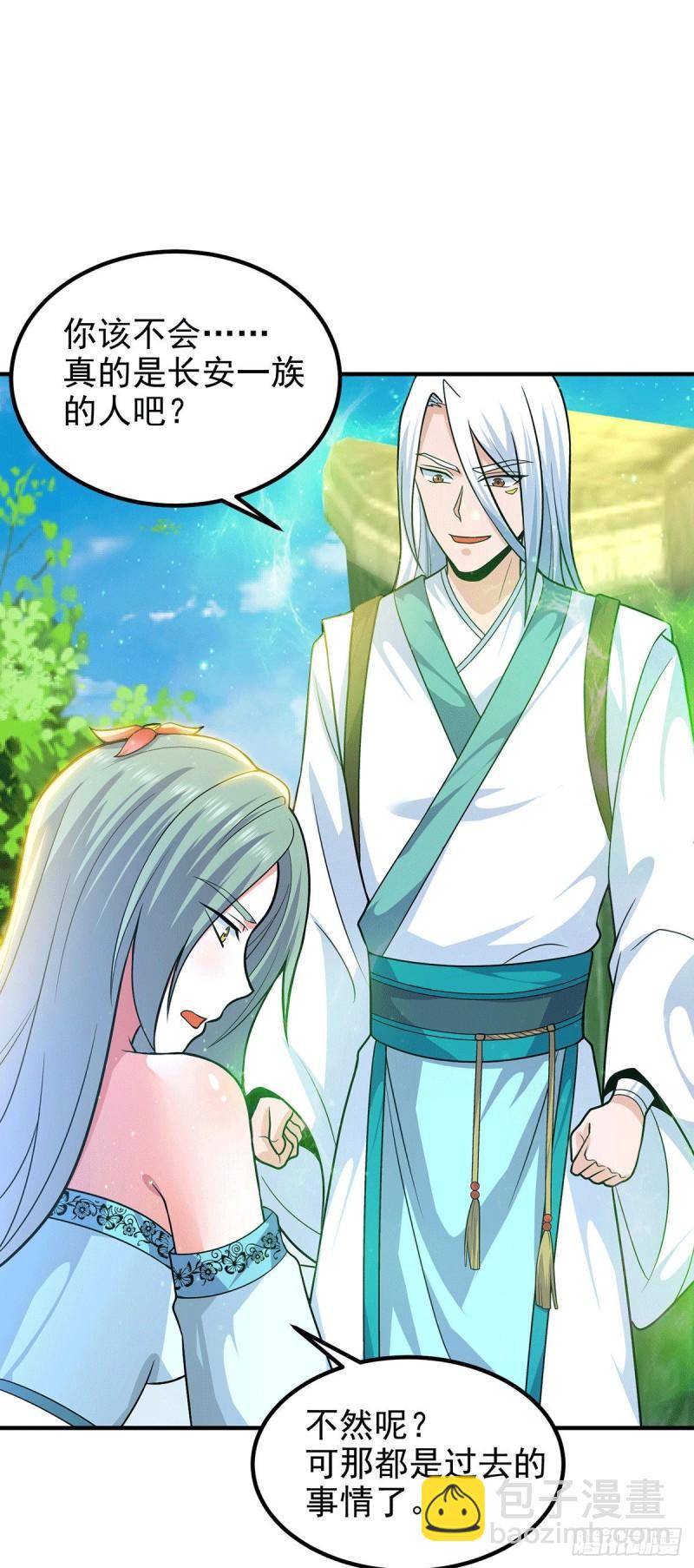 第185话 长安一族隐世之谜1