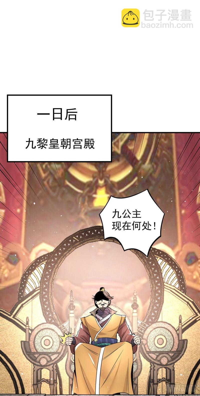 第185话 长安一族隐世之谜11