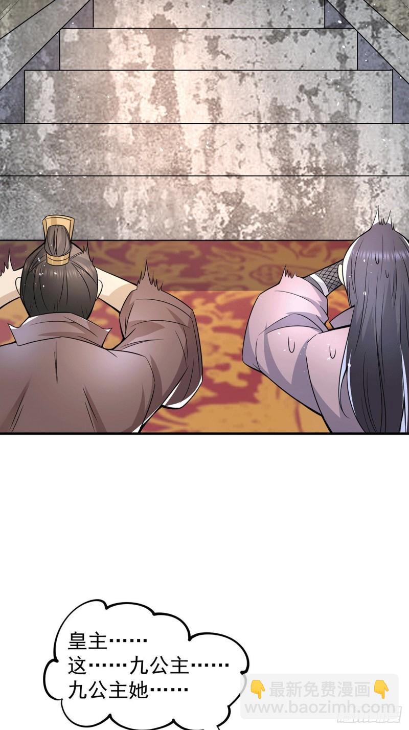 第185话 长安一族隐世之谜12
