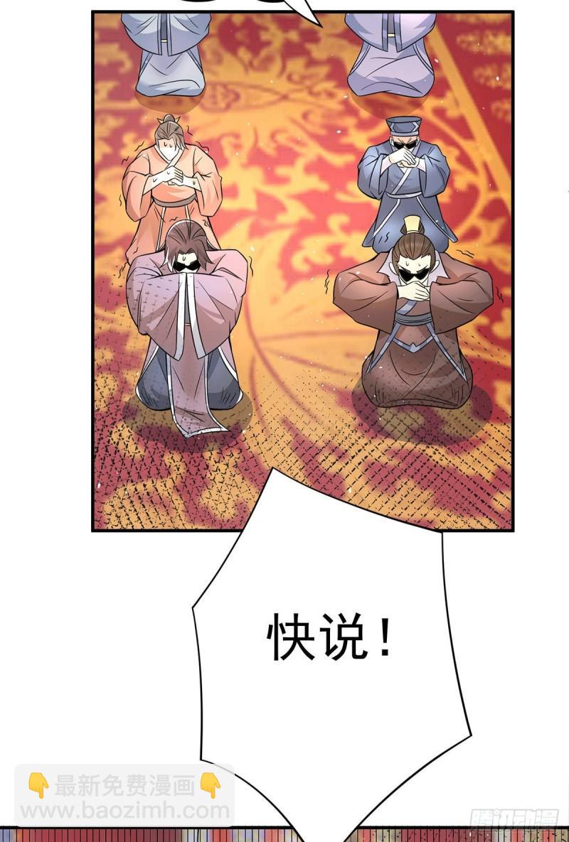 第185话 长安一族隐世之谜13