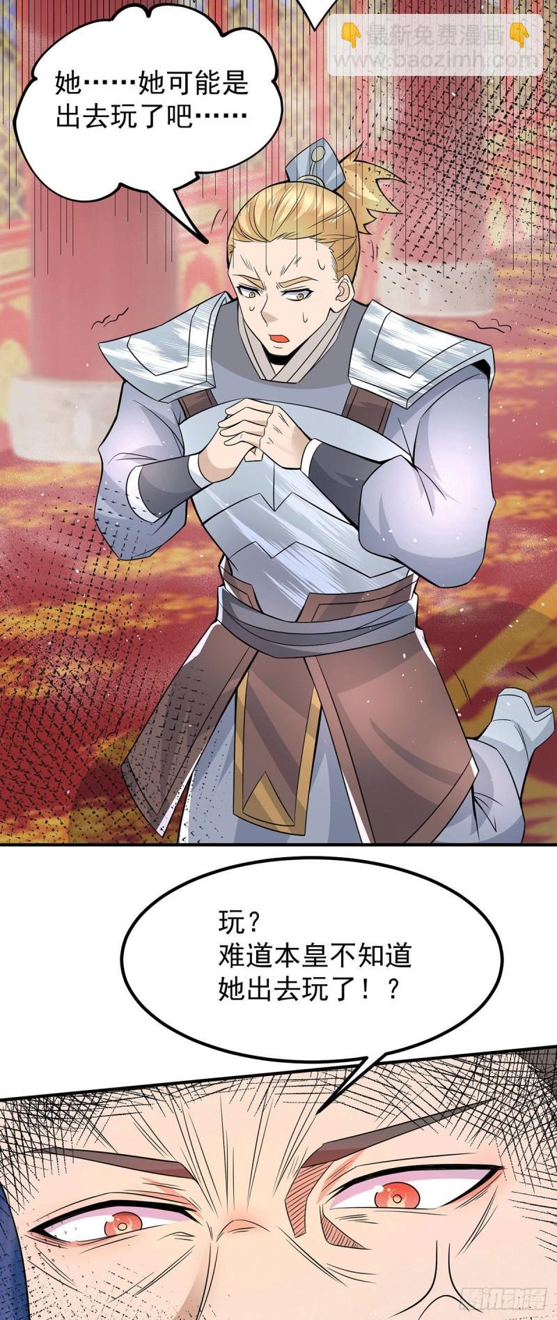第185话 长安一族隐世之谜14